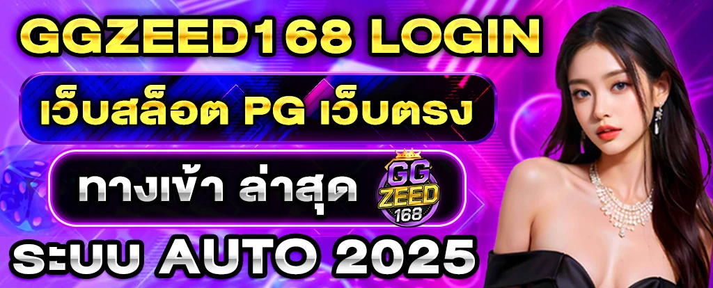 สล็อต gg168