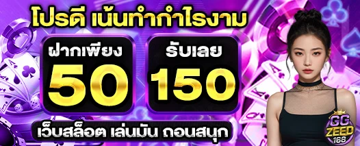 โปรโมชั่น